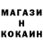 Codein напиток Lean (лин) shikauant