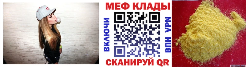 МЯУ-МЯУ мука Дмитров